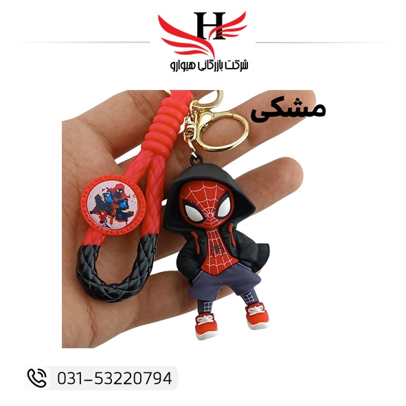 جاکلیدی خارجی سری A با طراحی خاص و کیفیت وارداتی، مناسب خرید عمده و فروش فروشگاهی | پخش عمده هیوارو نمایندگی شهرضا اصفهان و استان تهران